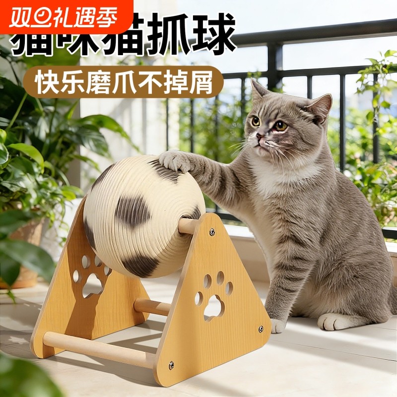 猫玩具耐磨猫抓球猫咪猫爪板立式剑麻球猫抓板猫爬架一体宠物用品