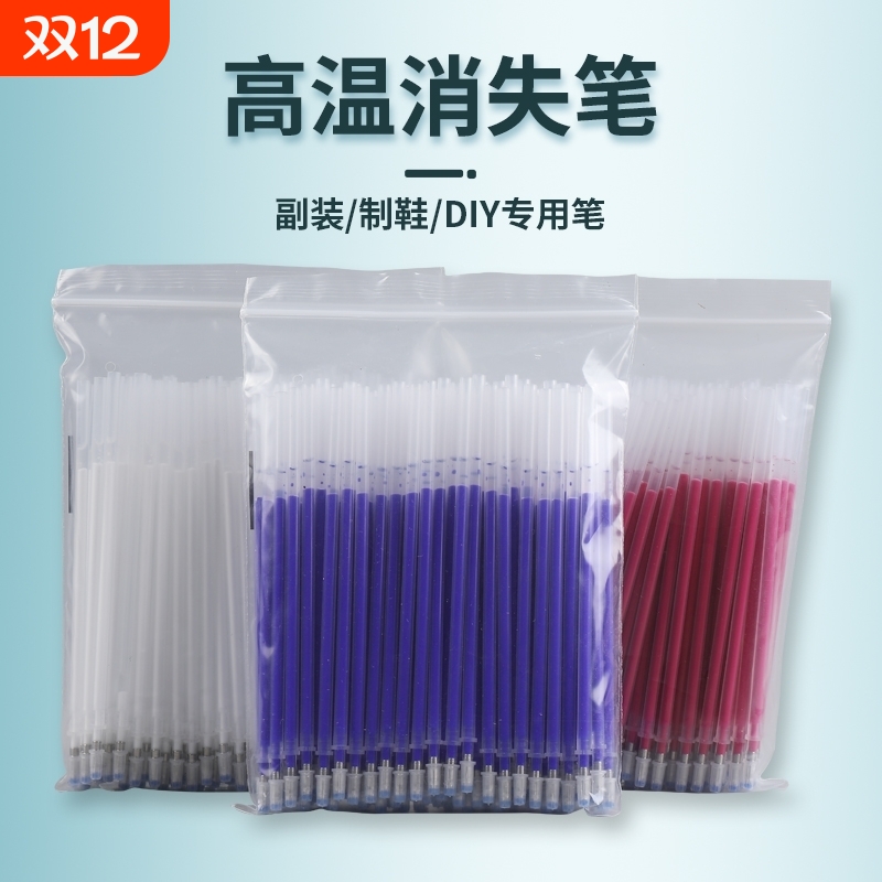 高温消失笔自动褪色|千人回购