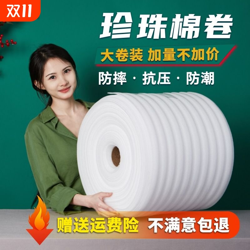 防震epe珍珠棉宽30 50cm打包泡沫板填充物快递防撞防碎包装膜批发