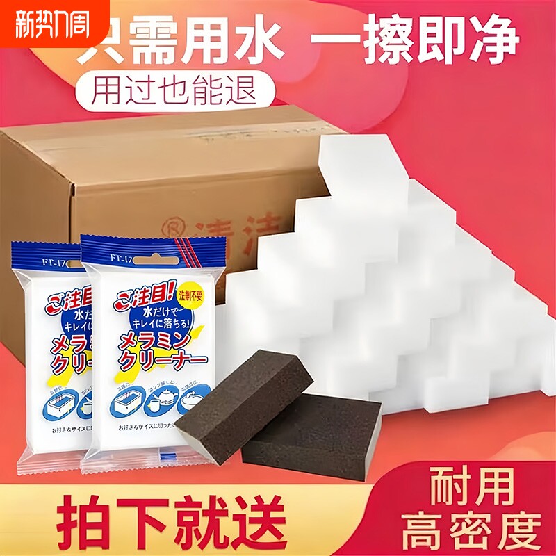 纳米海绵魔力擦海绵擦厨房神奇魔术去污清洁洗碗神器吸水高密度