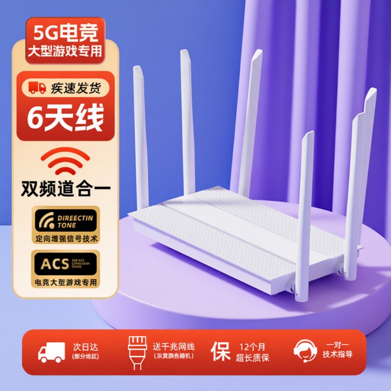 千兆家用路由器5G双频wifi6高速无线网络宽带端口穿墙王wif