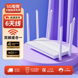 千兆家用路由器5G双频wifi6高速无线网络宽带端口穿墙王wifi信号增强电竞游戏学生宿舍大小户型专用全屋覆盖