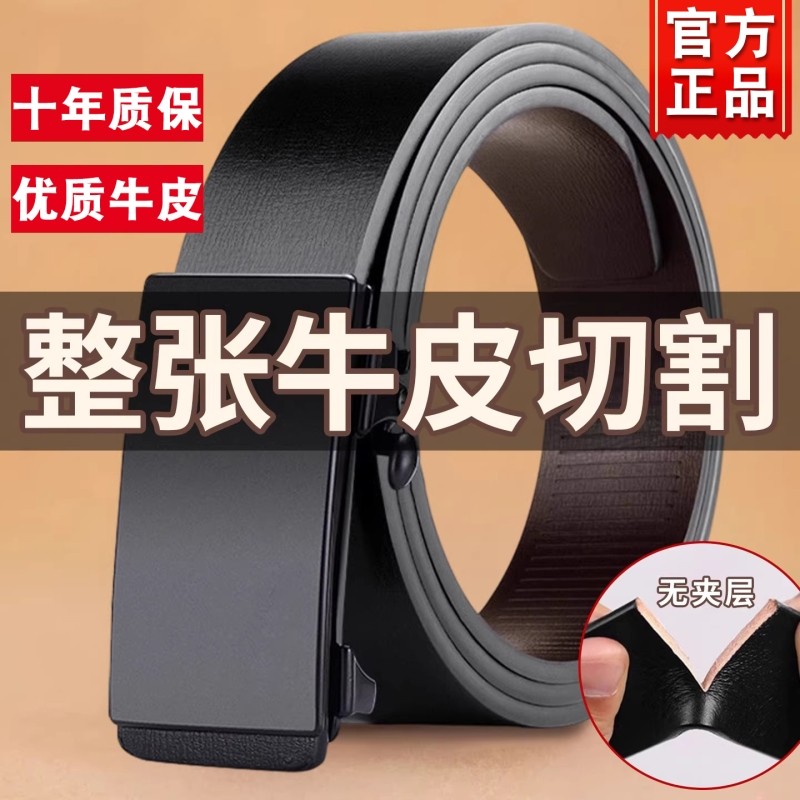 男士皮带无牙内穿自动扣年轻人休闲潮流纯牛皮男款商务裤腰带真皮
