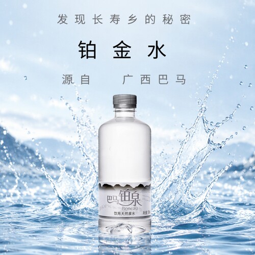 铂泉500ml弱碱性山泉|160人收藏