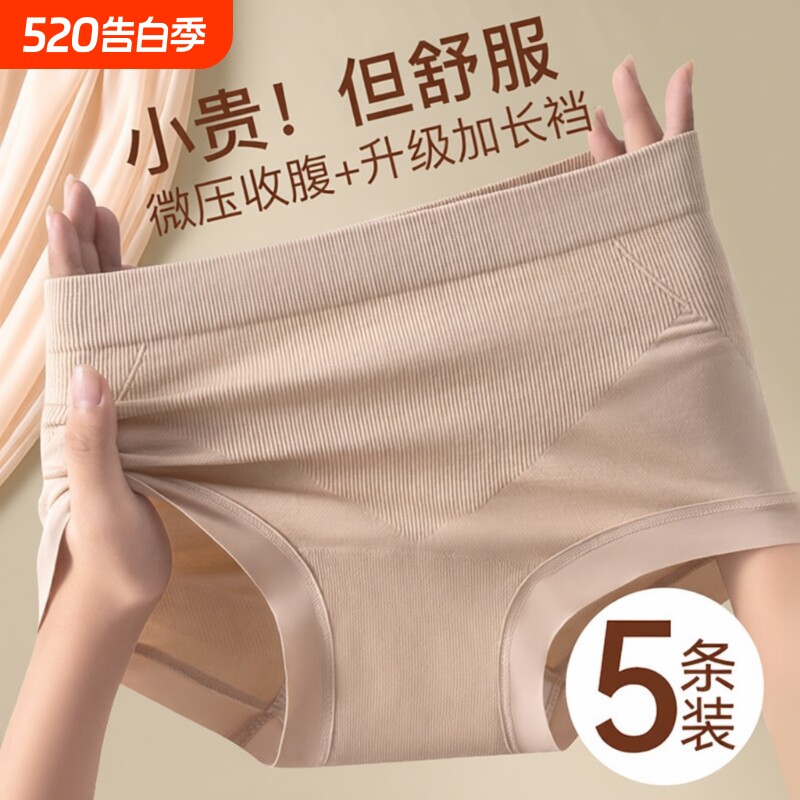 收腹内裤女士2026新款抗菌高腰强力收小肚子提臀无痕不夹臀三角裤