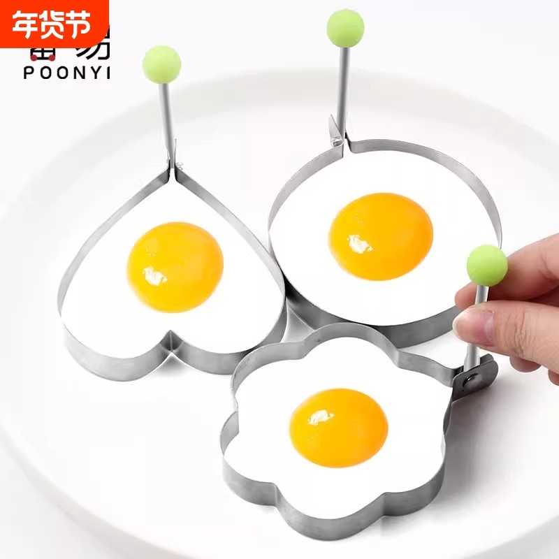 煎蛋器/不锈钢A1pf0-模型厨房爱心圆形荷包蛋便当饭团煎鸡蛋模