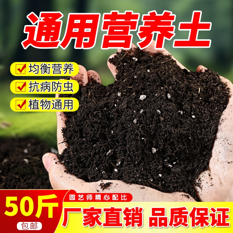 营养土养花种菜土园艺师配方土