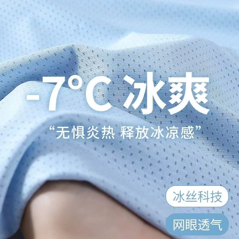男童夏季冰丝网眼帅气上衣速干潮