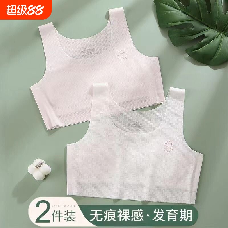 女童内衣小背心发育期12岁13儿童10小学生女孩少女文胸罩杯固定