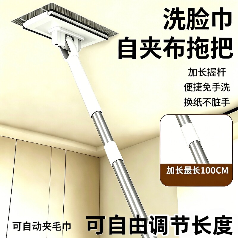 新款洗脸巾小拖把可夹布自动卫生间清洁必备品免手洗夹毛巾加长