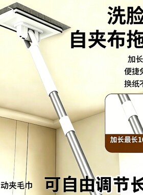 加长可旋转洗脸巾小拖把自动换纸