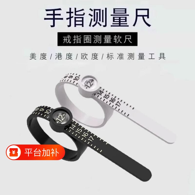 手指测量软尺带放大镜戒指大小测量圈港码手指测量维度圈便携工具