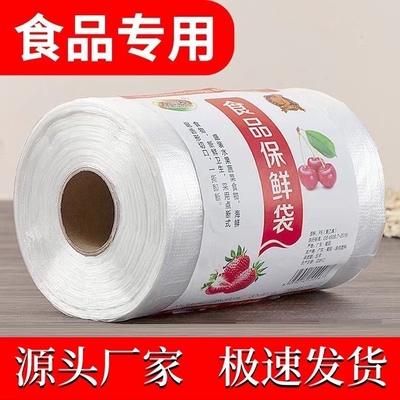 烘焙店保鲜袋食品平口袋面包透明塑料包装袋蛋糕零食打包袋子冰箱