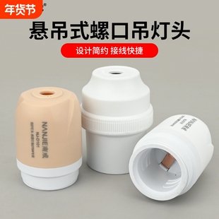 南戒保温灯头加厚吊灯头浴霸耐高温E27螺口大功率灯座灯泡悬挂式