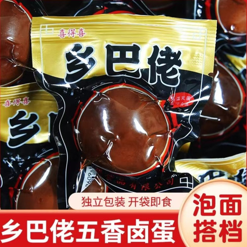 乡巴佬卤蛋茶叶蛋早餐蛋泡面搭档开袋即食休闲卤制鸡蛋零食解馋