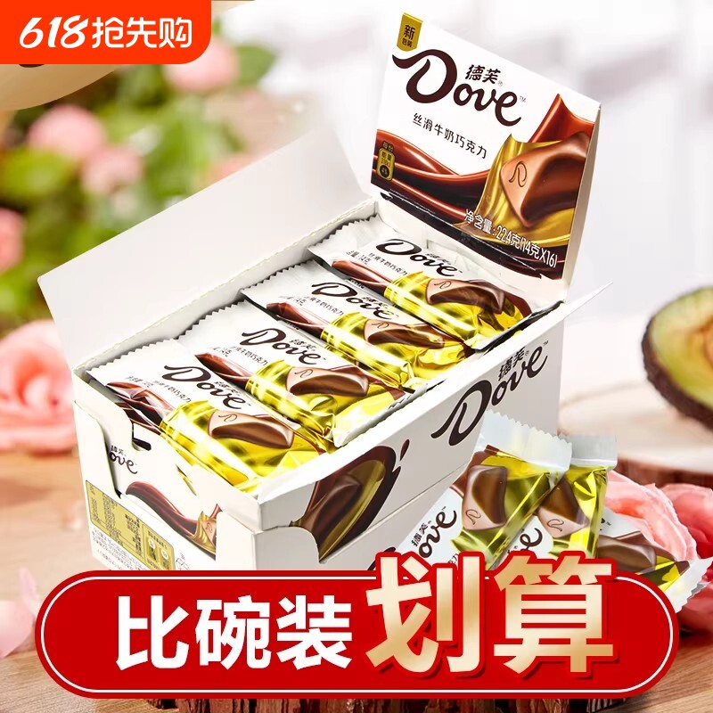 德芙巧克力盒装224g丝滑零食小吃纯可可脂结婚喜糖伴手礼黑巧奶香