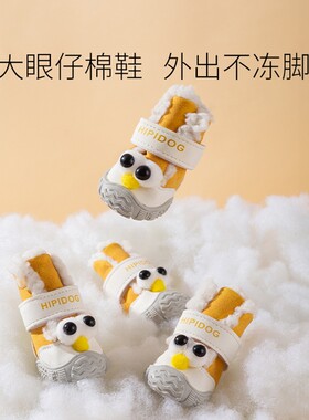 小狗狗鞋子比熊小型犬幼犬专用秋冬季靴子保暖雪地靴户外防滑棉鞋