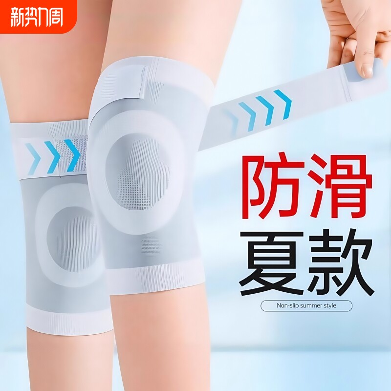 空调房护膝女保暖防滑夏季老寒腿男士女士关节老人夏天薄款膝盖护
