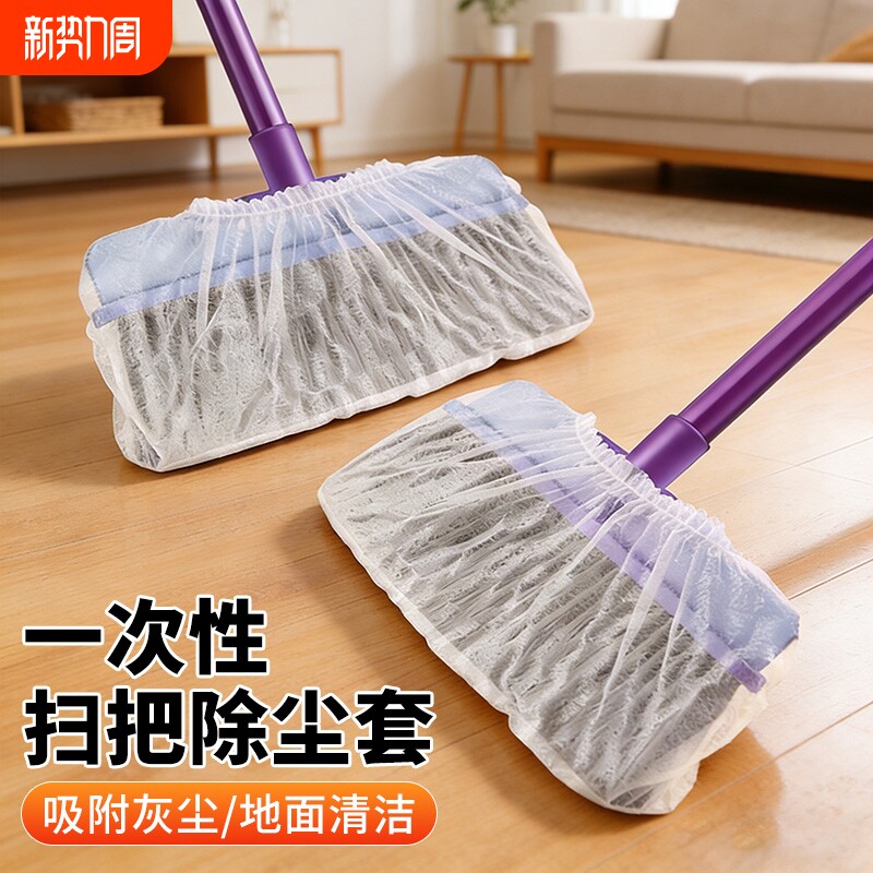 一次性扫把除尘套地面毛发清理神器新款多功能懒人无纺布扫帚套布