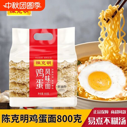 CKM/陈克明波纹面鸡蛋风味方便面低脂非油炸面饼方便速食早餐整箱