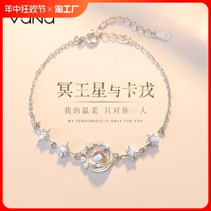 VANA冥王星与卡戎手链纯银轻奢小众设计手链新款生日礼物送女友