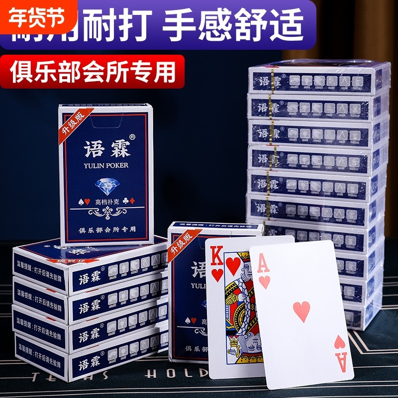 扑克牌硬纸牌批发桌游整箱100副耐打大字聚会精品娱乐耐用