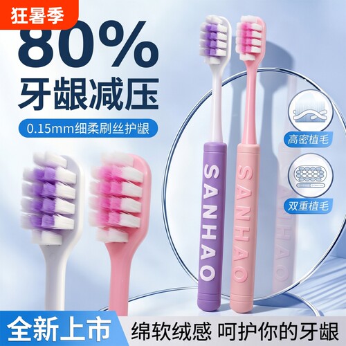 软毛牙刷成人情侣款多巴胺色系