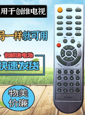 适用创维电视遥控器 YK-63PM/63DQ/62PG 24/26/32/42/47/55LED10 26M10HR 26/32S12HR 32/37/42M11HF 26S15HM