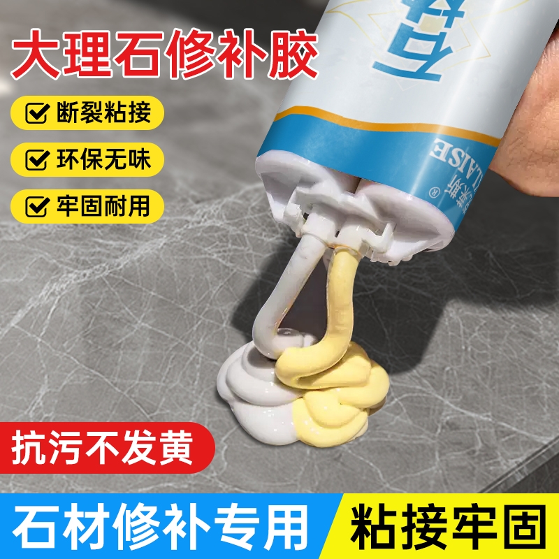 云石胶强力型石材粘合剂大理石脱落修复膏瓷砖修补胶水固化剂ab胶