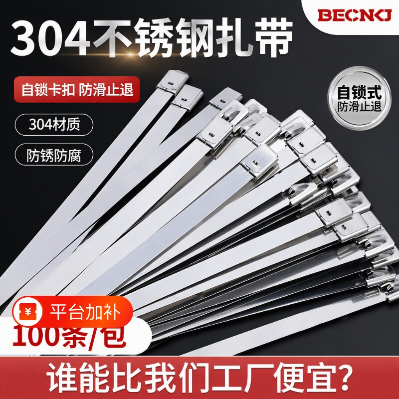 304不锈钢扎带收紧器扎丝铁丝卡扣4.6/7.9mm自锁金属耐高温捆绑带