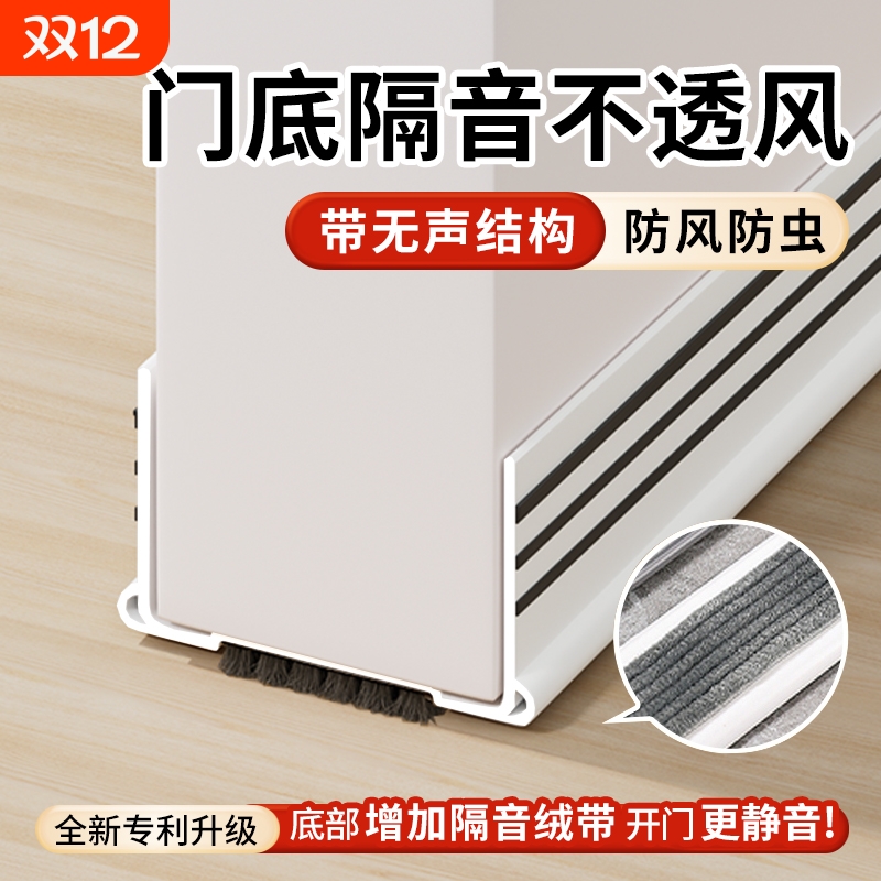 门缝门底密封条防风房门门下隔音超静音贴缝挡水挡风神器门框底部