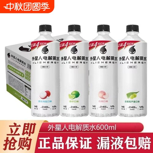 外星人电解质水600ml*14瓶