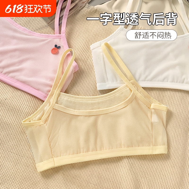 女童内衣发育期小学生第一阶段10-12-14岁防凸点少女孩儿童小
