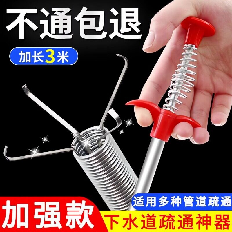 通厕所下水道神器管道疏通器马桶地漏堵塞神爪专用工具弹簧卫生间