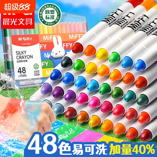 晨光儿童可水洗不脏手蜡笔24色