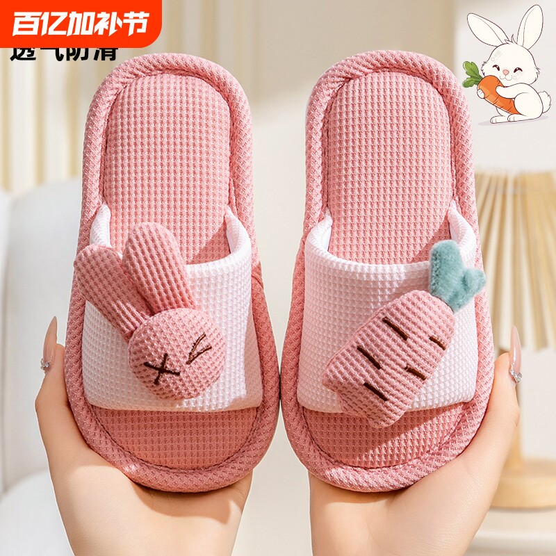 儿童亚麻拖鞋女童可爱亲子家居室内男童防滑春秋四季宝宝夏季女孩