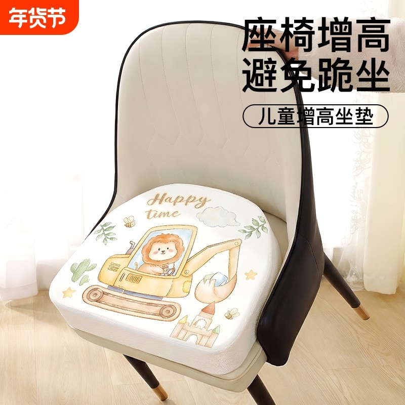儿童餐椅增高坐垫宝宝吃饭椅垫马蹄形凳子加高坐垫小学生学习屁垫