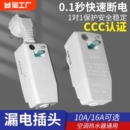 热水器漏电保护插头插座漏保电热水器专用防漏电保护器开关带16a