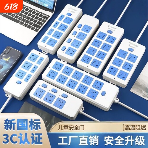 柏霖豪家用多孔位插座