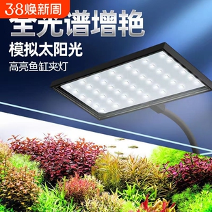 鱼缸灯LED水草灯全光谱迷你夹灯增艳小型照明灯专业太阳光模拟