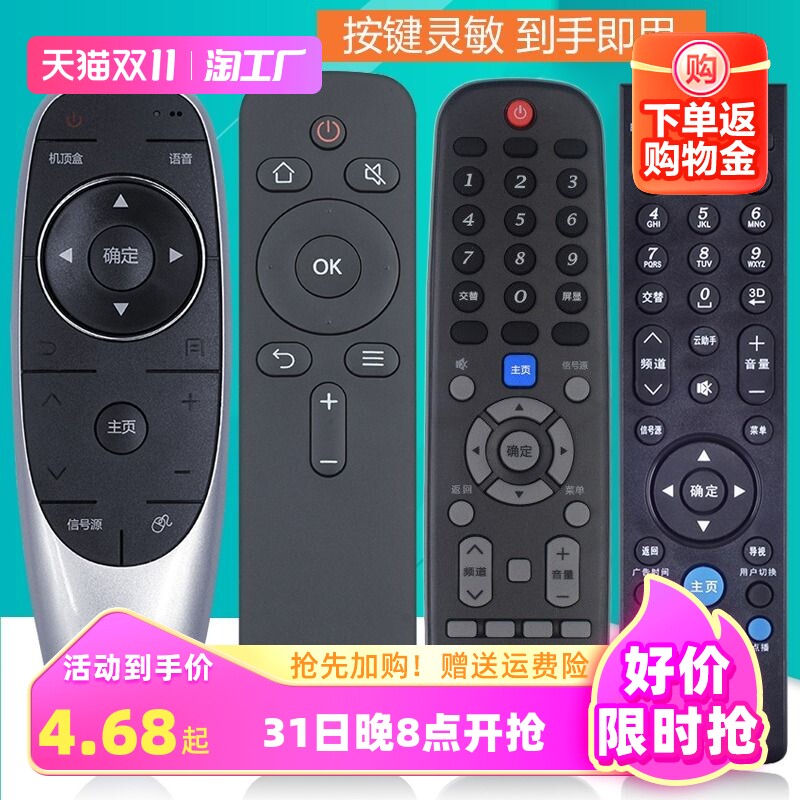 适用于skyworth创维酷开电视机遥控器通用yk6019j/hyk-6005j/h6000j/h-036600j8404j摇控语音怎么样,好用不?