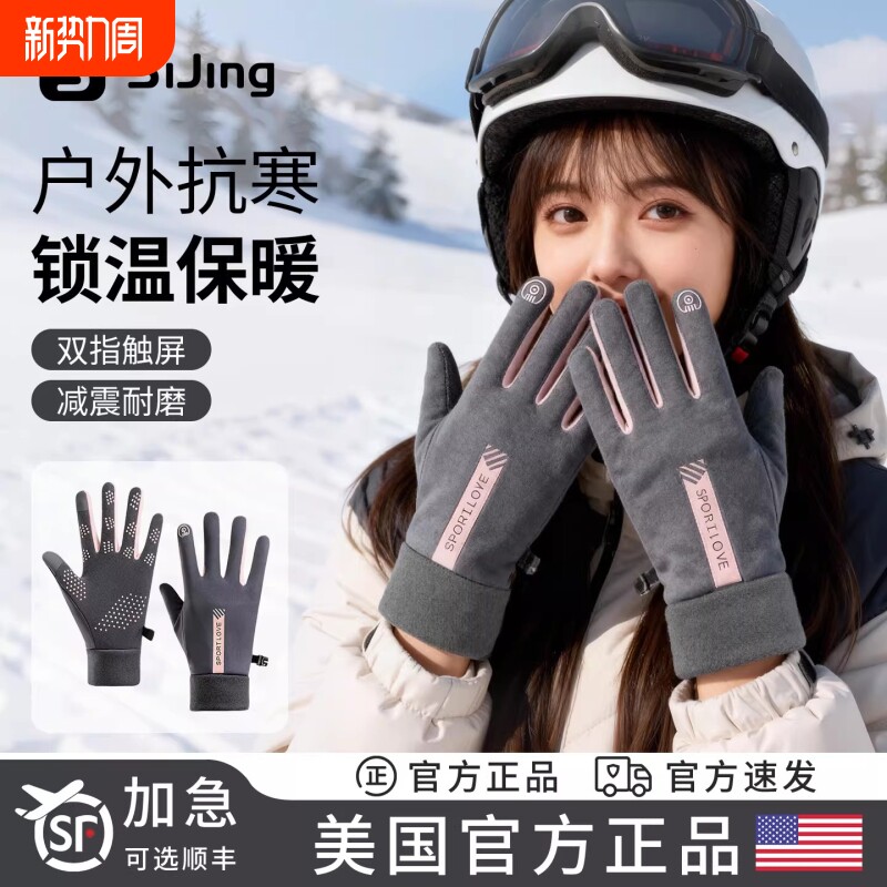 骑行手套登山冬季电动车防水滑雪运动保暖户外徒步专用自行车防风