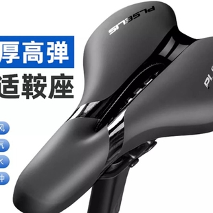 普斯利自行车坐垫中空透气超软公路车硅胶加厚减震软车座高弹舒适