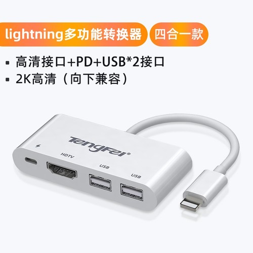 lightning转hdmi适用苹果转HDMI转换器转接头ipad平板手机拓展坞有线投屏器连接电视显示器接口iPhone投影仪
