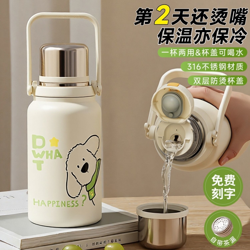 316L不锈钢母婴级外出便携保温杯