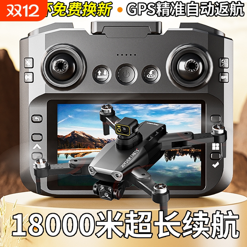 自带屏幕无人机航拍高清专业