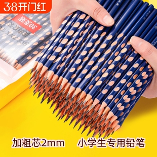 洞洞笔文具铅笔小学生专用三角握2b幼儿园HB儿童初学者笔杆盒装一二年级练写字考试涂卡笔铅芯无铅手摇