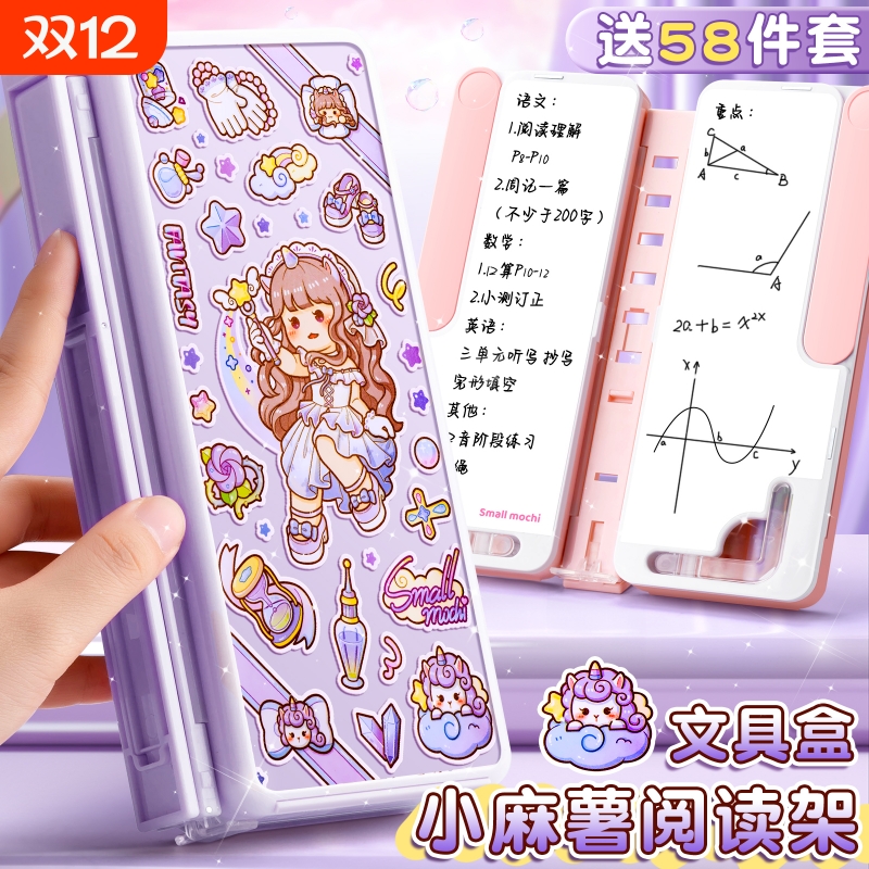 多功能小麻薯文具盒|千人加购