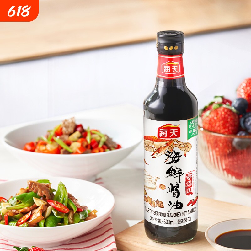 海鲜酱油海天家用500ml/1.28L干贝黄豆酿造生抽鲜味蒸鱼鼓油蘸料