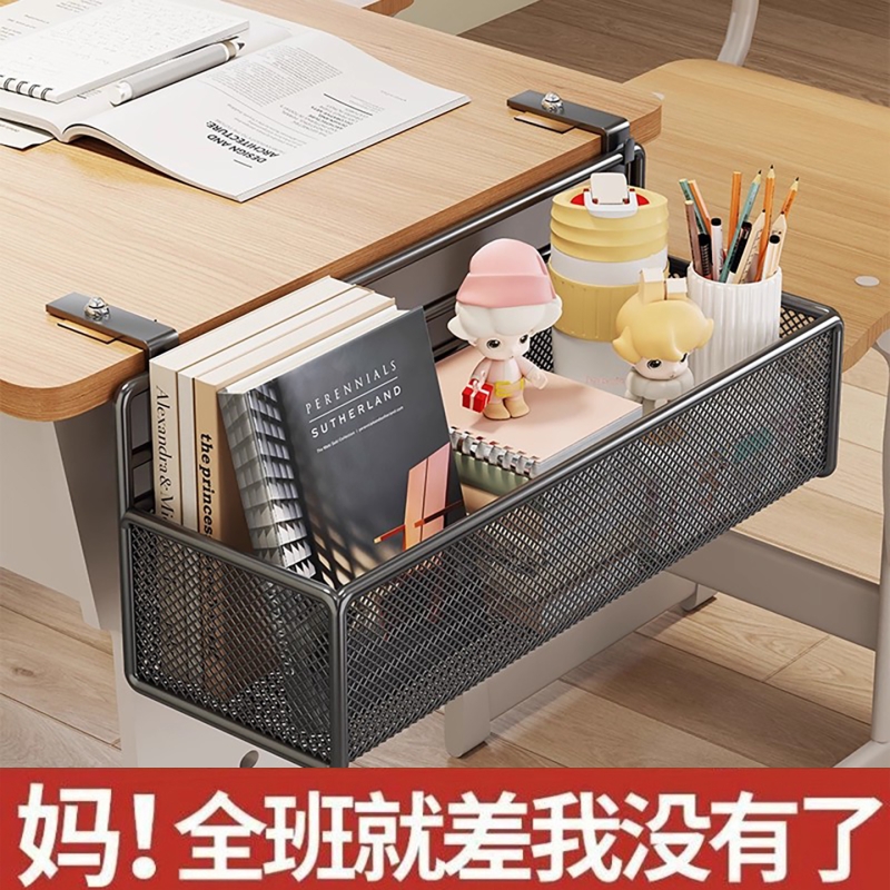 桌边收纳盒书桌边免打孔置物架